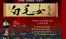 读《白毛女》有感