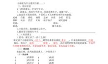 续写我应该感到自豪才对