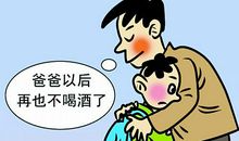 爸爸喝醉酒的作文