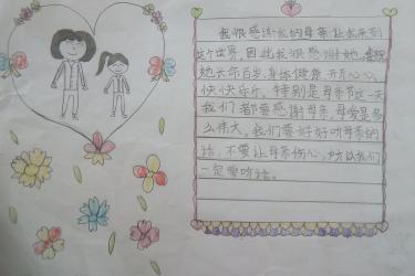 妈妈我真的很感谢你