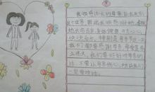 妈妈，我真感激您