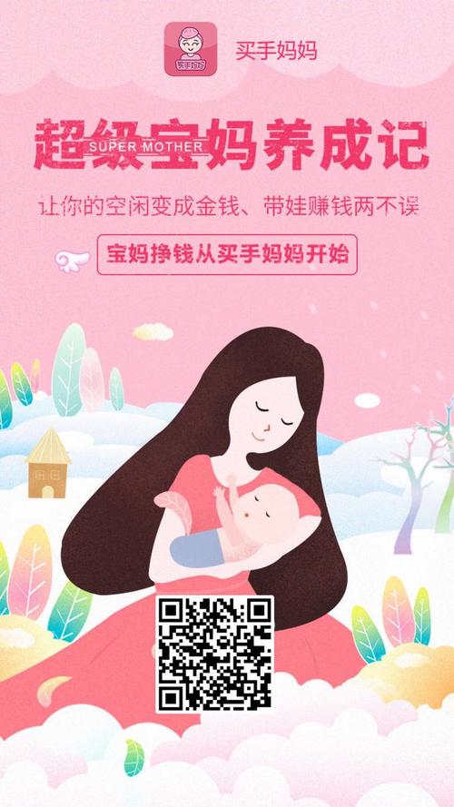 我的买家妈妈