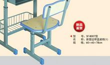 新型课桌