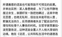 关于谎言的作文