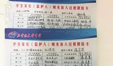 让安全永驻人间