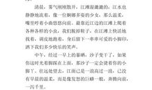 20年后的家乡5年级作文