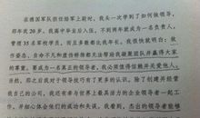 战争与和平读后感