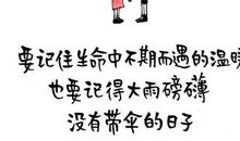 不期而遇的回报