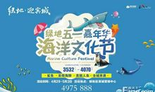 参加海洋文化节有感