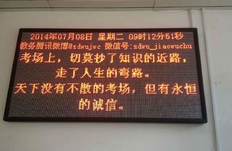 让诚信永远留在世界上