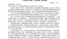 热爱劳动演讲稿