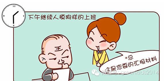累了的妈妈