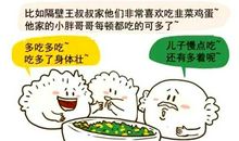 饺子的自述