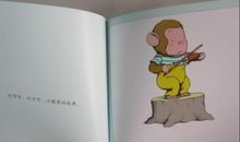 助人为乐的小猴