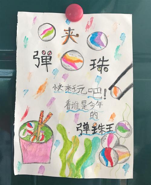 我们班上的四个活宝