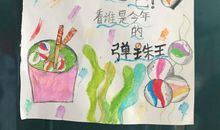 我们班的四大活宝