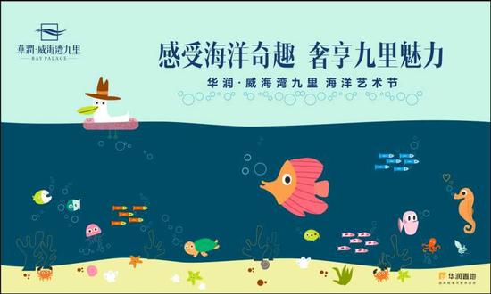 关于海洋文化节的思考
