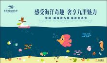 海洋文化节有感