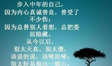 我们应该珍惜这样的人