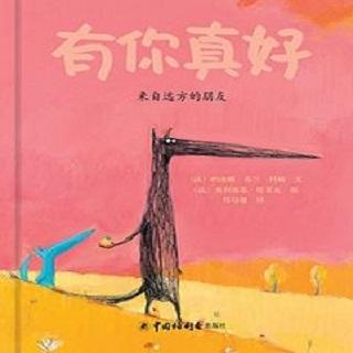 很高兴有你