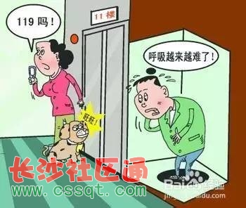 被困在电梯后
