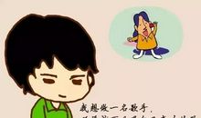 用梦想来装扮自己