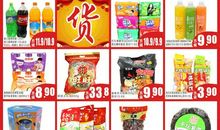 从未缺席的年味