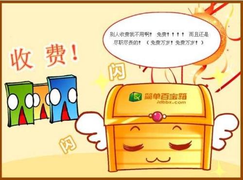 露出我的宝藏