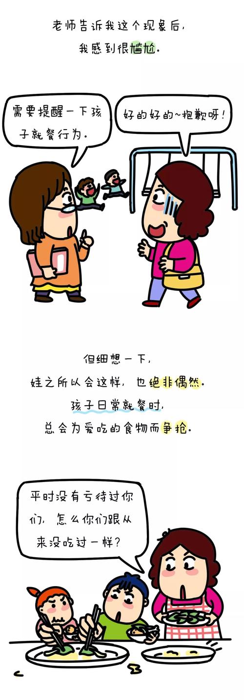 这件事深深地影响了我