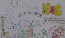 《小布头奇遇记》读后感