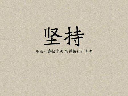 不管你有多累