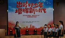 做合格的新时代好少年