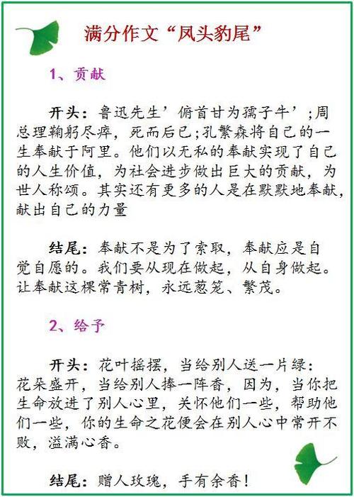 你让我记得你的作文