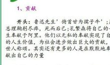 你的让我记住了你作文