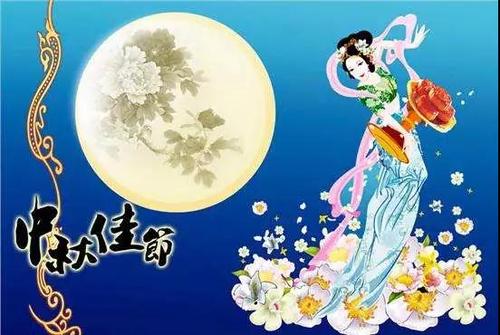 我喜欢中秋节