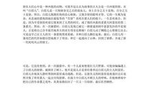 《混血豺王》读后感