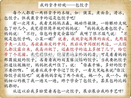 我擅长演奏陶笛