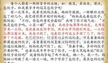 我的拿手好戏吹陶笛