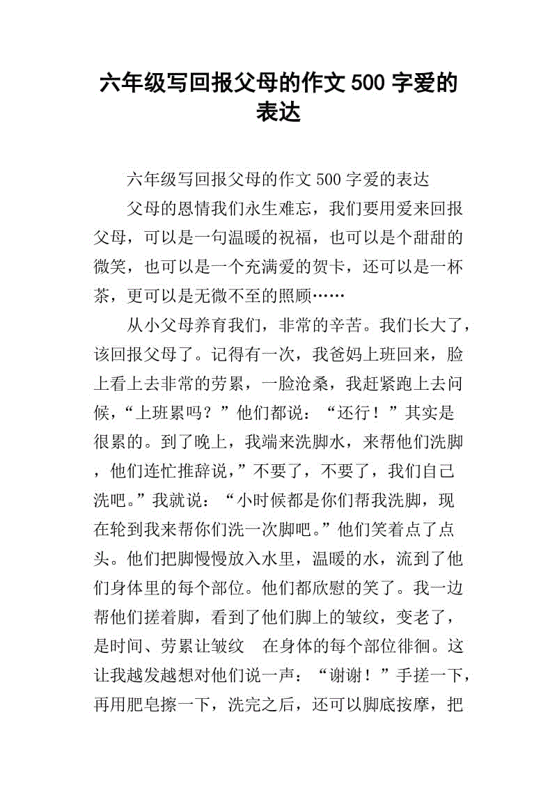 关于失踪主题的作文