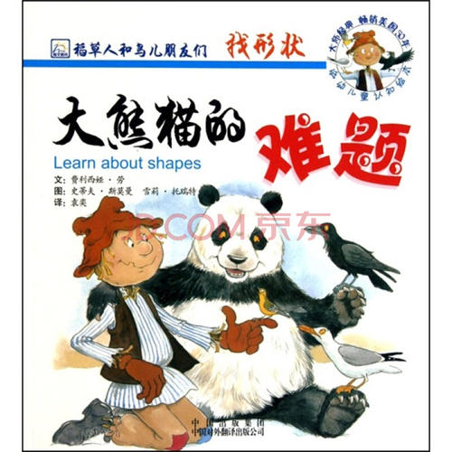 我的鸟友