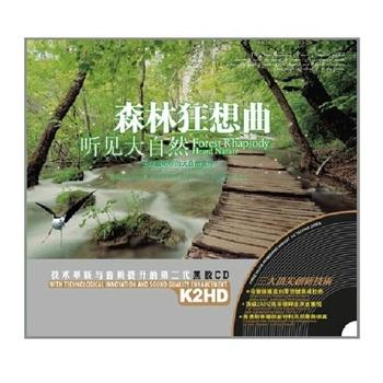 大自然的音乐
