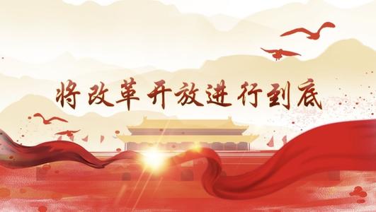 开放中国