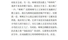 麻雀作文400字四年级