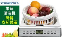 洗菜机