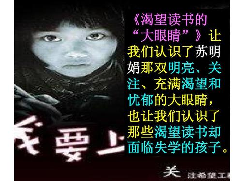 我用眼睛看世界上的真相，善良和美丽