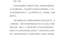 纪念建国70周年征文