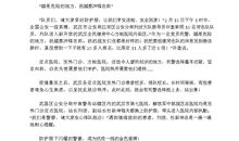 2020肺炎作文600字