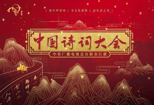另见诗词会议