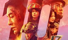 电影烈火英雄观后感