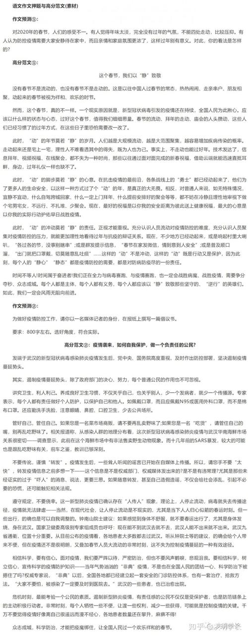 关于抗击肺炎的成分